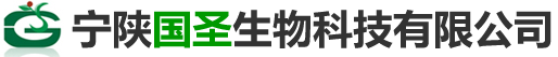 宁陕国圣生物科技有限公司