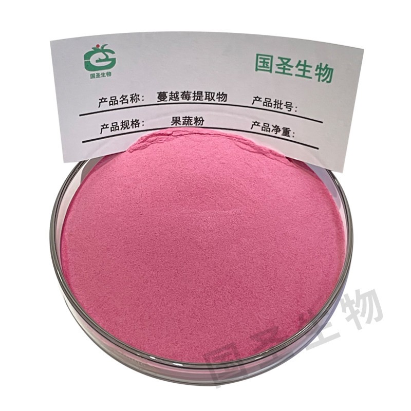 蔓越莓果粉