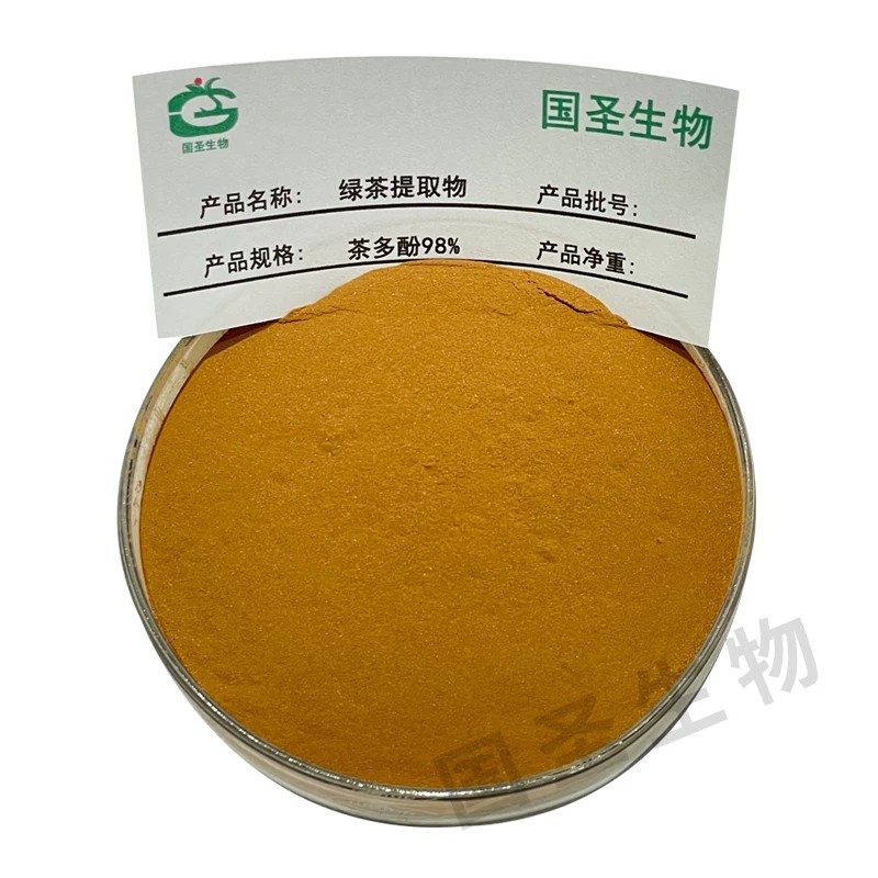 茶多酚98%