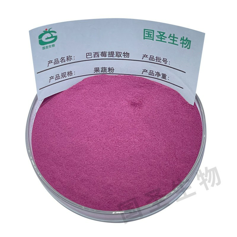 1779954622123406.png 巴西莓.png
